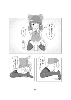 Page 7 of Otokonoko ga Cosnie Suru dake no Hon + Otokonoko Cirno-kun Hajimete no Cosx