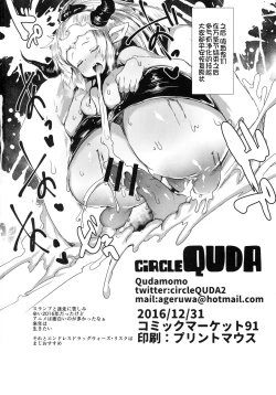 Page 18 of Endless Drug Wars Kusuri