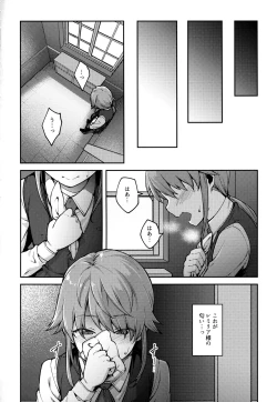 Page 5 of Koumakan no Goshujin-sama