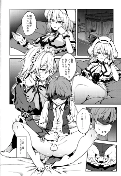 Page 7 of Koumakan no Goshujin-sama