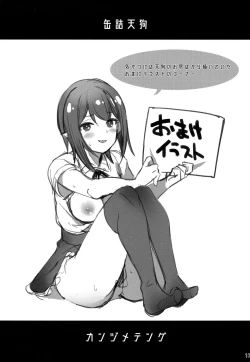 Page 16 of Kanzume Tengu