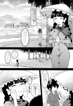 Page 2 of Yawaraka Onaho Jizou