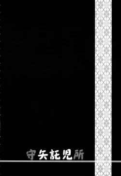 Page 3 of Moriya Takujisho