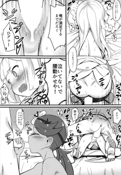 Page 8 of Alola Fever!!!