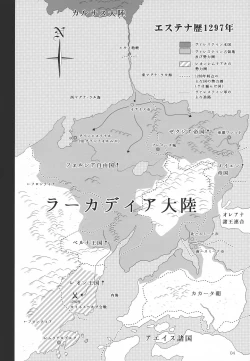 Page 3 of El toiu Shoujo no Monogatari X10