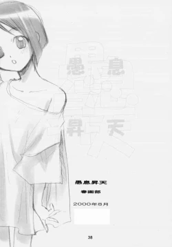 Page 37 of Gusoku Shouten