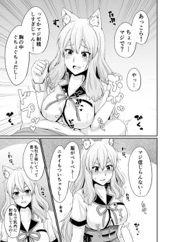 Page 12 of Suzuka Momiji Awase Tan