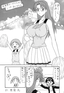 Page 18 of Sugoi Ikioi 11