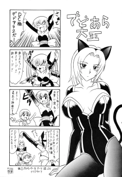 Page 44 of Sugoi Ikioi 11