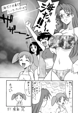 Page 4 of Sugoi Ikioi 11