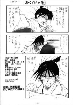 Page 61 of Sugoi Ikioi 11