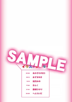 Page 2 of Melon Theme Batsu Gashuu Little Monster