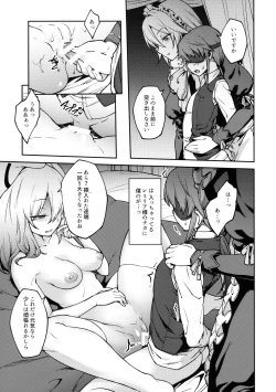 Page 18 of Koumakan no Goshujin-sama