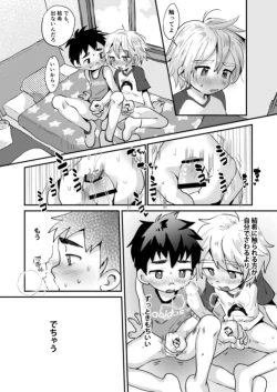 Page 15 of Kinou no Hanashi