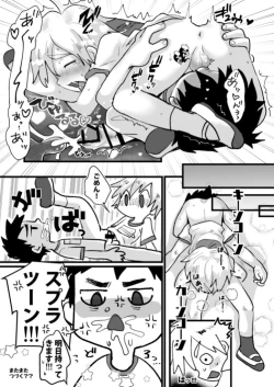 Page 23 of Kinou no Hanashi