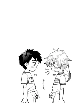 Page 24 of Kinou no Hanashi