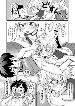 Page 8 of Kinou no Hanashi