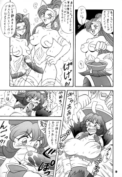 Page 8 of Toukisai