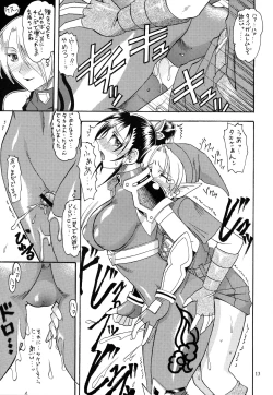 Page 12 of SEMEDAIN G WORKS Vol. 20 - Ichisan