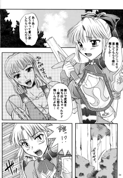 Page 23 of SEMEDAIN G WORKS Vol. 20 - Ichisan