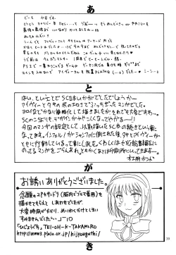 Page 38 of SEMEDAIN G WORKS Vol. 20 - Ichisan