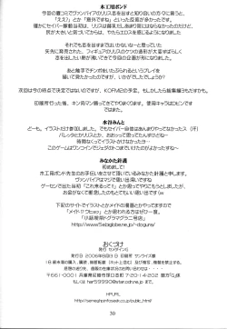 Page 29 of SEMEDAIN G WORKS Vol. 28 - Ichinana