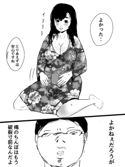 Page 15 of Kimi no San Tsuna ni Naritai