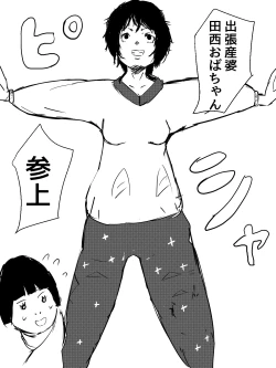 Page 30 of Kimi no San Tsuna ni Naritai