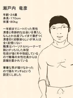 Page 40 of Kimi no San Tsuna ni Naritai