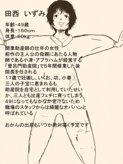 Page 49 of Kimi no San Tsuna ni Naritai