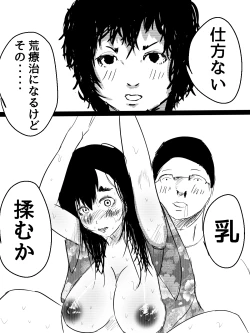 Page 54 of Kimi no San Tsuna ni Naritai