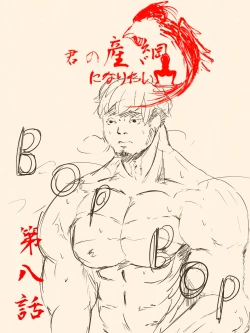 Page 68 of Kimi no San Tsuna ni Naritai