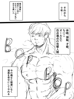 Page 74 of Kimi no San Tsuna ni Naritai