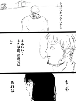 Page 75 of Kimi no San Tsuna ni Naritai