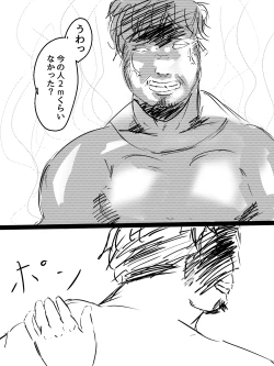 Page 77 of Kimi no San Tsuna ni Naritai