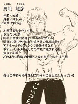 Page 80 of Kimi no San Tsuna ni Naritai