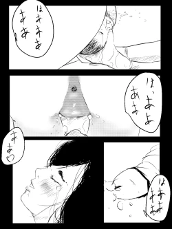 Page 86 of Kimi no San Tsuna ni Naritai