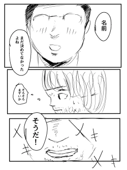 Page 89 of Kimi no San Tsuna ni Naritai