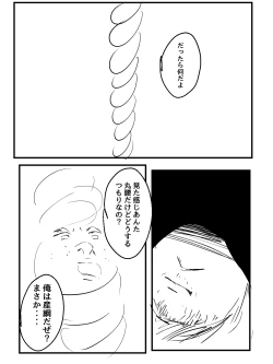 Page 92 of Kimi no San Tsuna ni Naritai