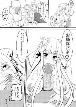 Page 10 of お狐様の恩返し