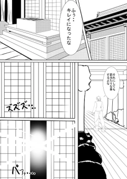 Page 2 of お狐様の恩返し