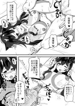 Page 14 of 愛宕さんにやんわりと指揮官が取られる本