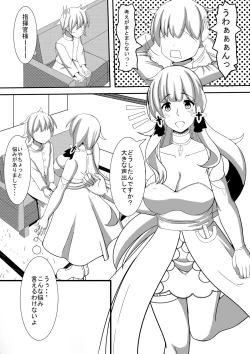 Page 20 of 愛宕さんにやんわりと指揮官が取られる本