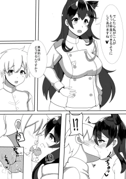 Page 4 of 愛宕さんにやんわりと指揮官が取られる本