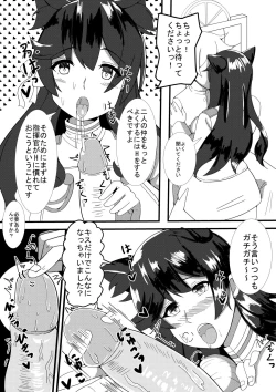 Page 5 of 愛宕さんにやんわりと指揮官が取られる本