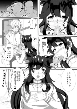 Page 6 of 愛宕さんにやんわりと指揮官が取られる本