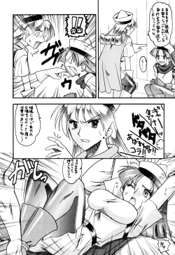 Page 24 of SEMEDAIN G Soushuuhen Mokkouyou Ver