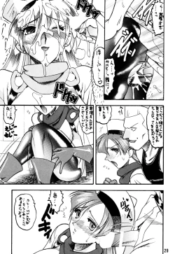 Page 29 of SEMEDAIN G Soushuuhen Mokkouyou Ver