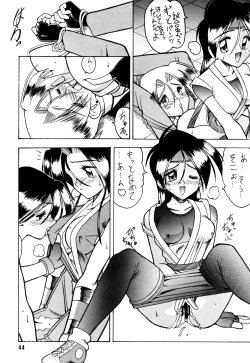 Page 44 of SEMEDAIN G Soushuuhen Mokkouyou Ver