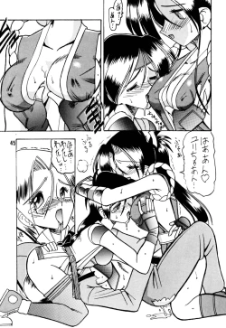 Page 45 of SEMEDAIN G Soushuuhen Mokkouyou Ver